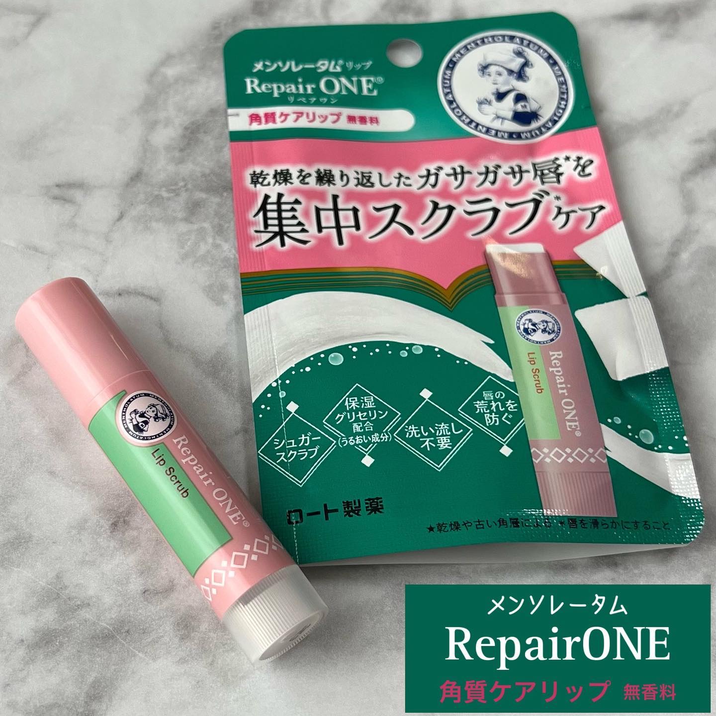 メンソレータム リペアワン 角質ケアリップ/メンソレータム/リップクリームを使ったクチコミ（1枚目）