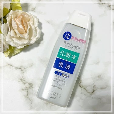 ピュア ナチュラル エッセンスローション ＵＶ 本体210ml/pdc/オールインワン化粧品を使ったクチコミ（1枚目）