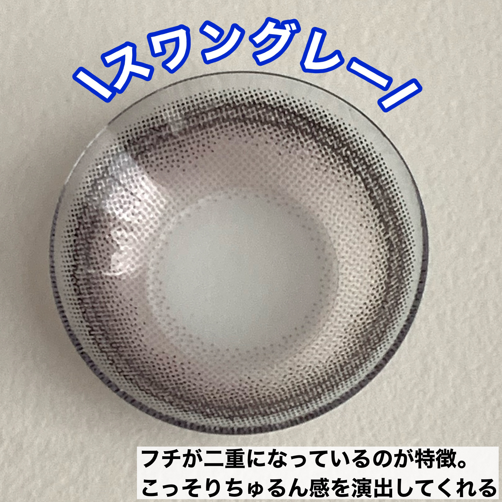 Angelcolor Bambi Series 1day  スワングレー/AngelColor/ワンデー（１DAY）カラコンを使ったクチコミ（3枚目）