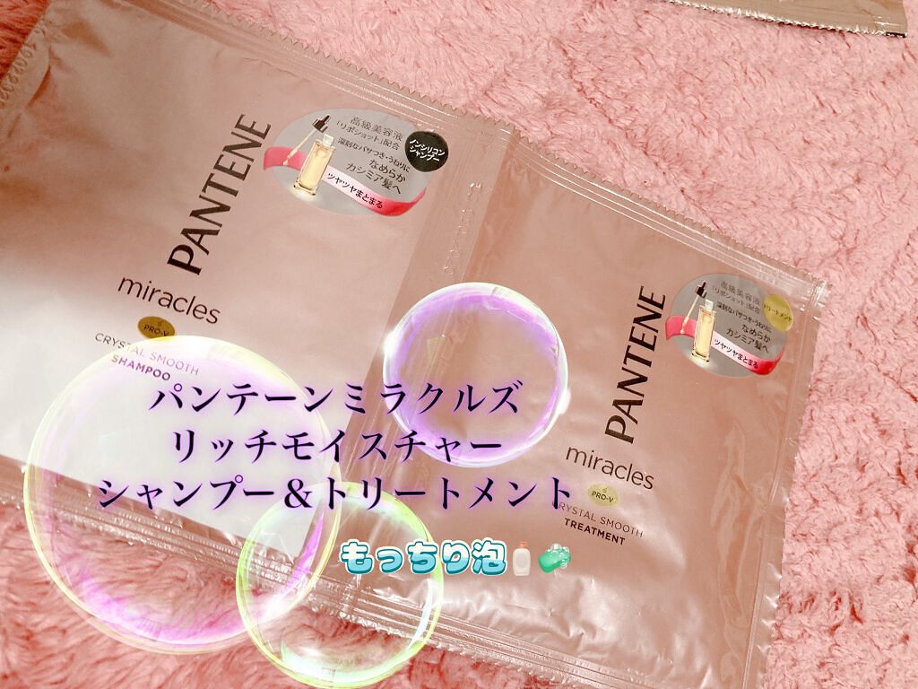 ミラクルズ リッチモイスチャー シャンプー/トリートメント/パンテーン/市販シャンプーを使ったクチコミ(1枚目)
