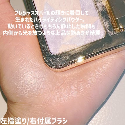 ル・レオスールデクラ /クレ・ド・ポー ボーテ/パウダーハイライトを使ったクチコミ(4枚目)