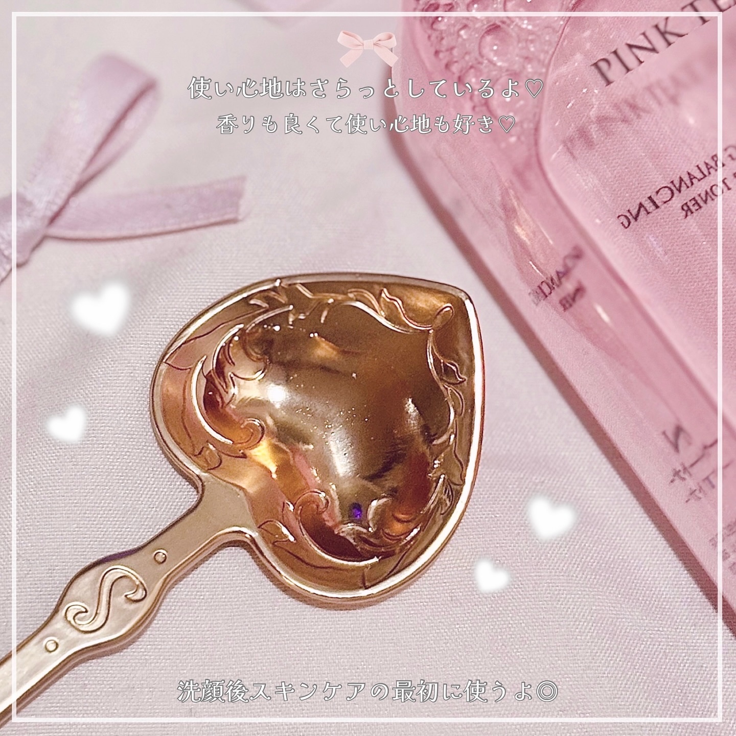 ピンクティーツリートナー/APLIN/化粧水を使ったクチコミ（3枚目）