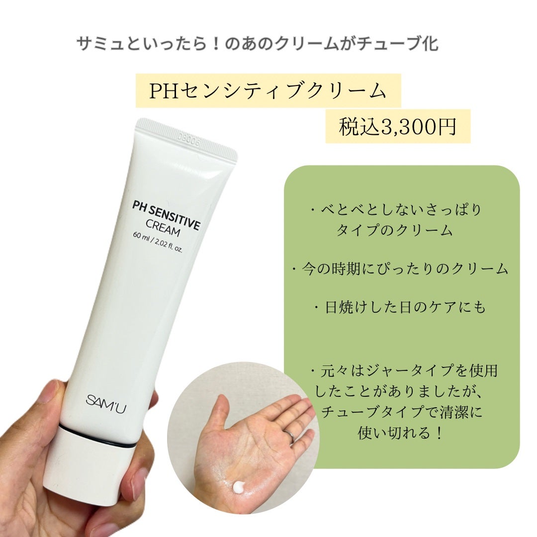 ãµã㥠PHã»ã³ã·ãã£ãã¯ãªãŒã /SAM'U/ãã§ã€ã¹ã¯ãªãŒã ã䜿ã£ãã¯ãã³ãïŒ2æç®ïŒ