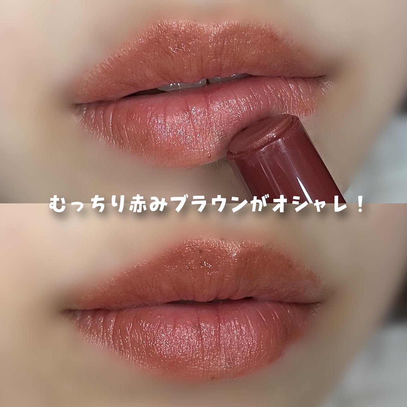 つやぷるリップR/b idol/口紅を使ったクチコミ(4枚目)