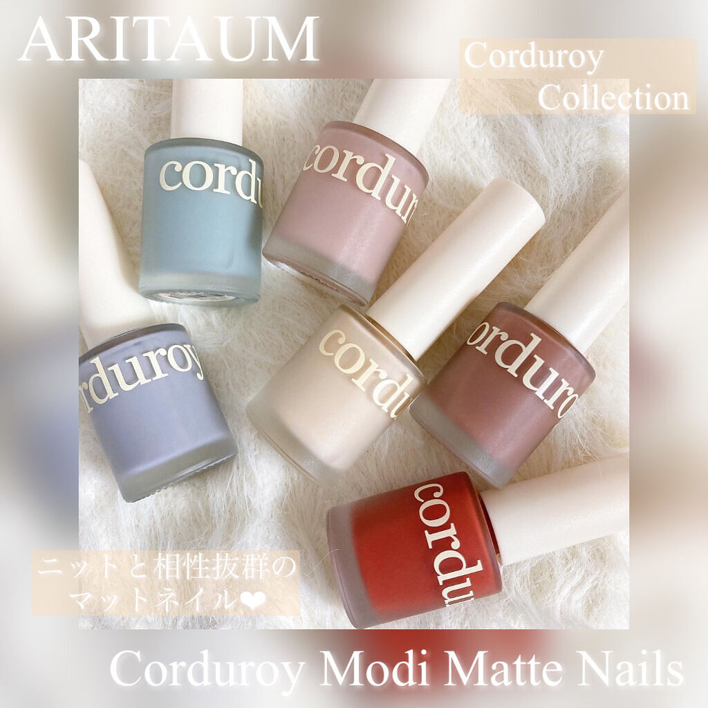 コーデュロイ モディマット ネイル/ARITAUM/マニキュアを使ったクチコミ（1枚目）