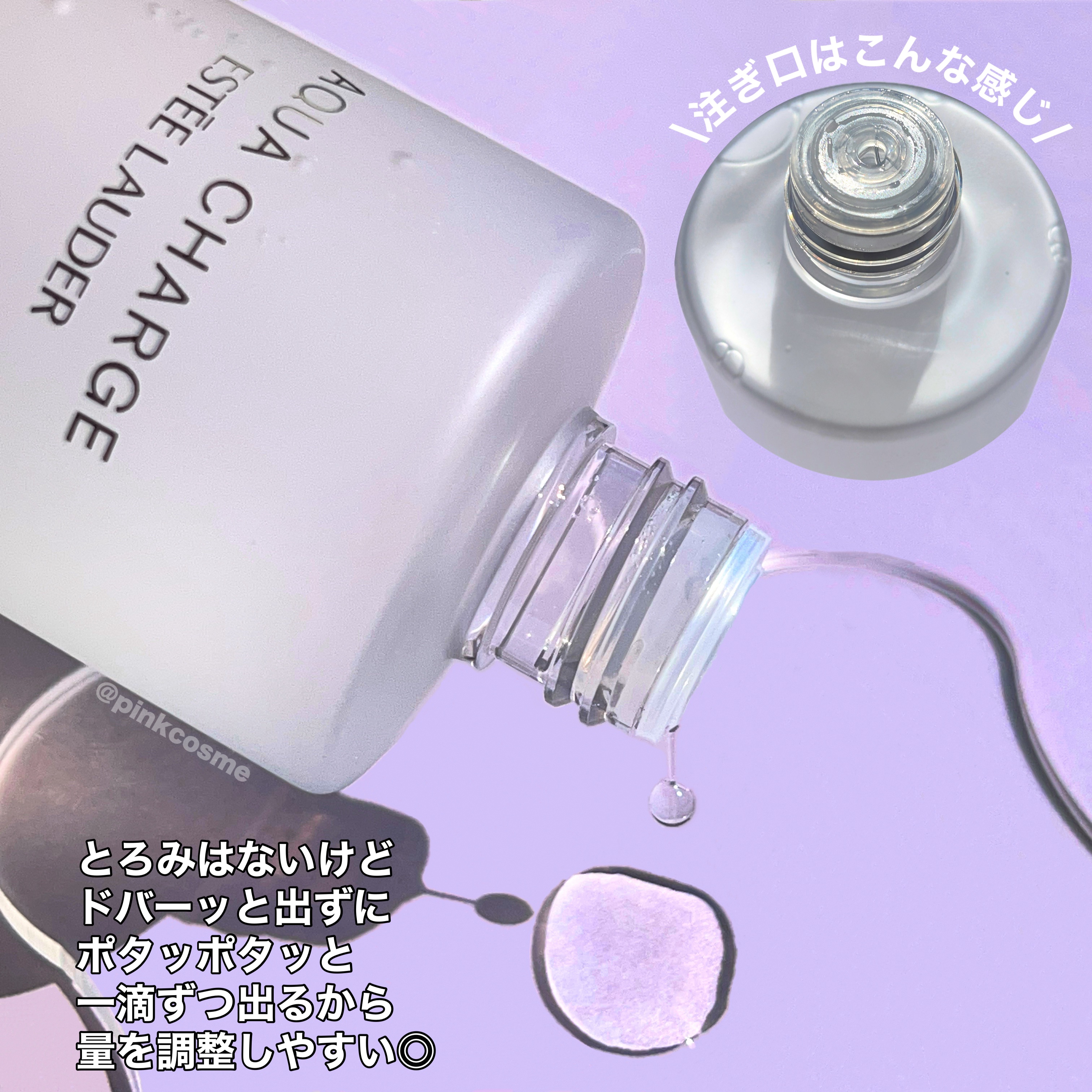 アクア チャージ 薬用 トリートメント ローション/ESTEE LAUDER/化粧水を使ったクチコミ（3枚目）