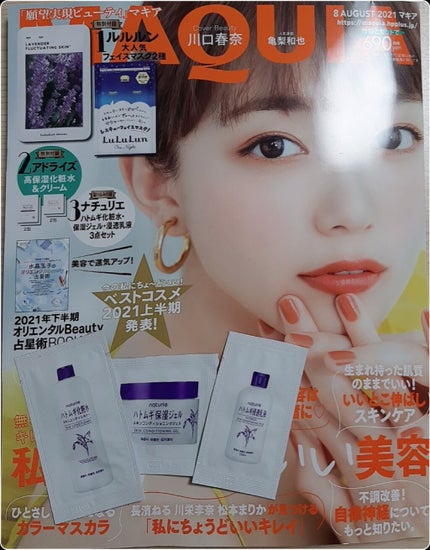 ハトムギ保湿ジェル(ナチュリエ スキンコンディショニングジェル)/ナチュリエ/美容液を使ったクチコミ(1枚目)