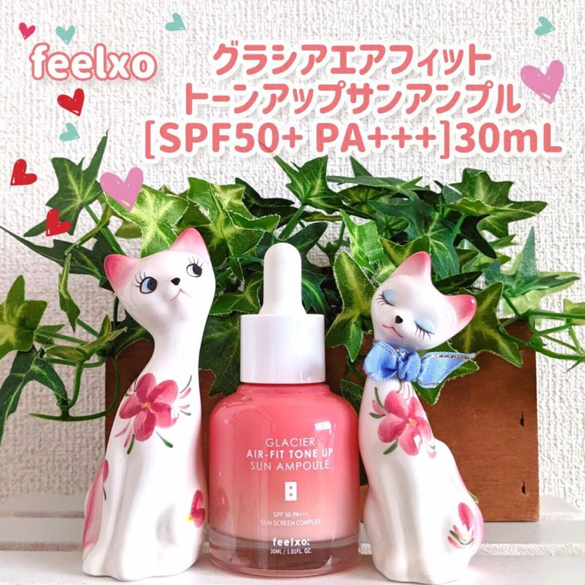 ピルソ グラシアエアフィットトーンアップサンアンプル SPF50 PA+++/feelxo/化粧下地を使ったクチコミ(1枚目)