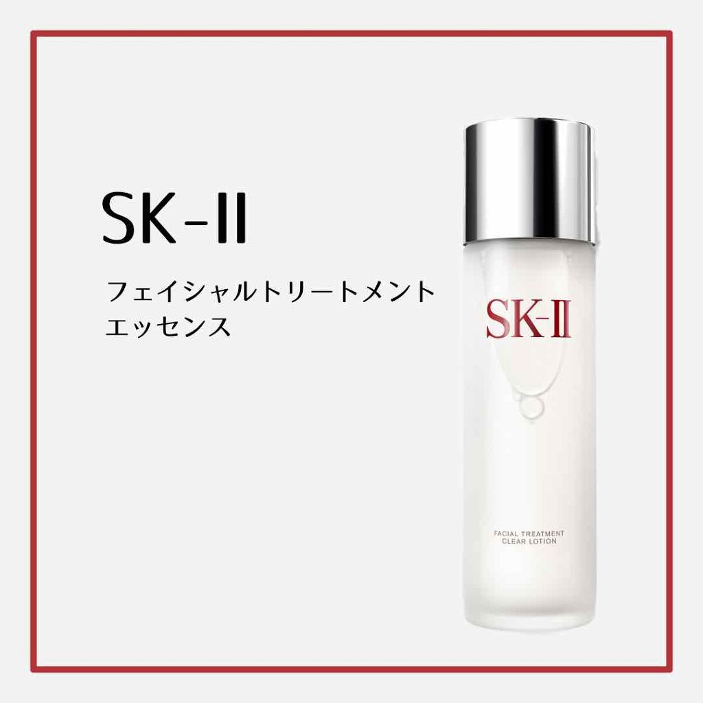 フェイシャル トリートメント エッセンス/SK-II/化粧水を使ったクチコミ(1枚目)
