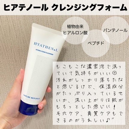 ヒアテノール アンプル/ネイチャーリパブリック/美容液を使ったクチコミ(3枚目)