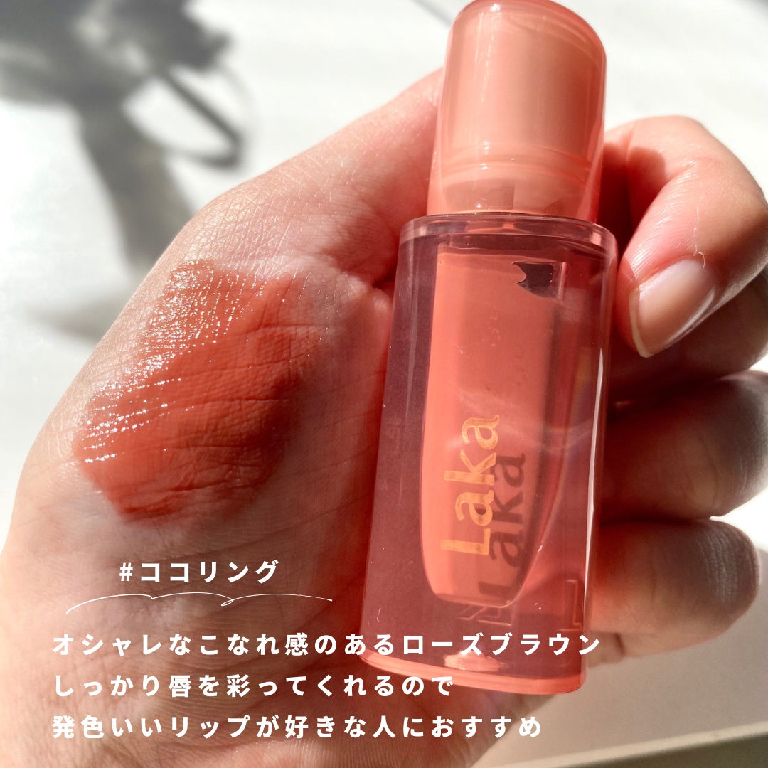 ジェリーイングヌードグロス/Laka/リップグロスを使ったクチコミ（3枚目）