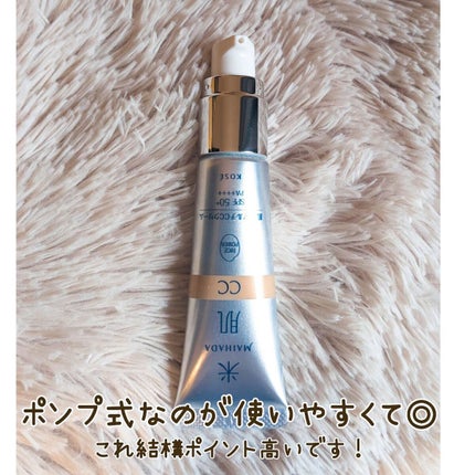 肌潤 マルチCCクリーム/米肌/CCクリームを使ったクチコミ(5枚目)