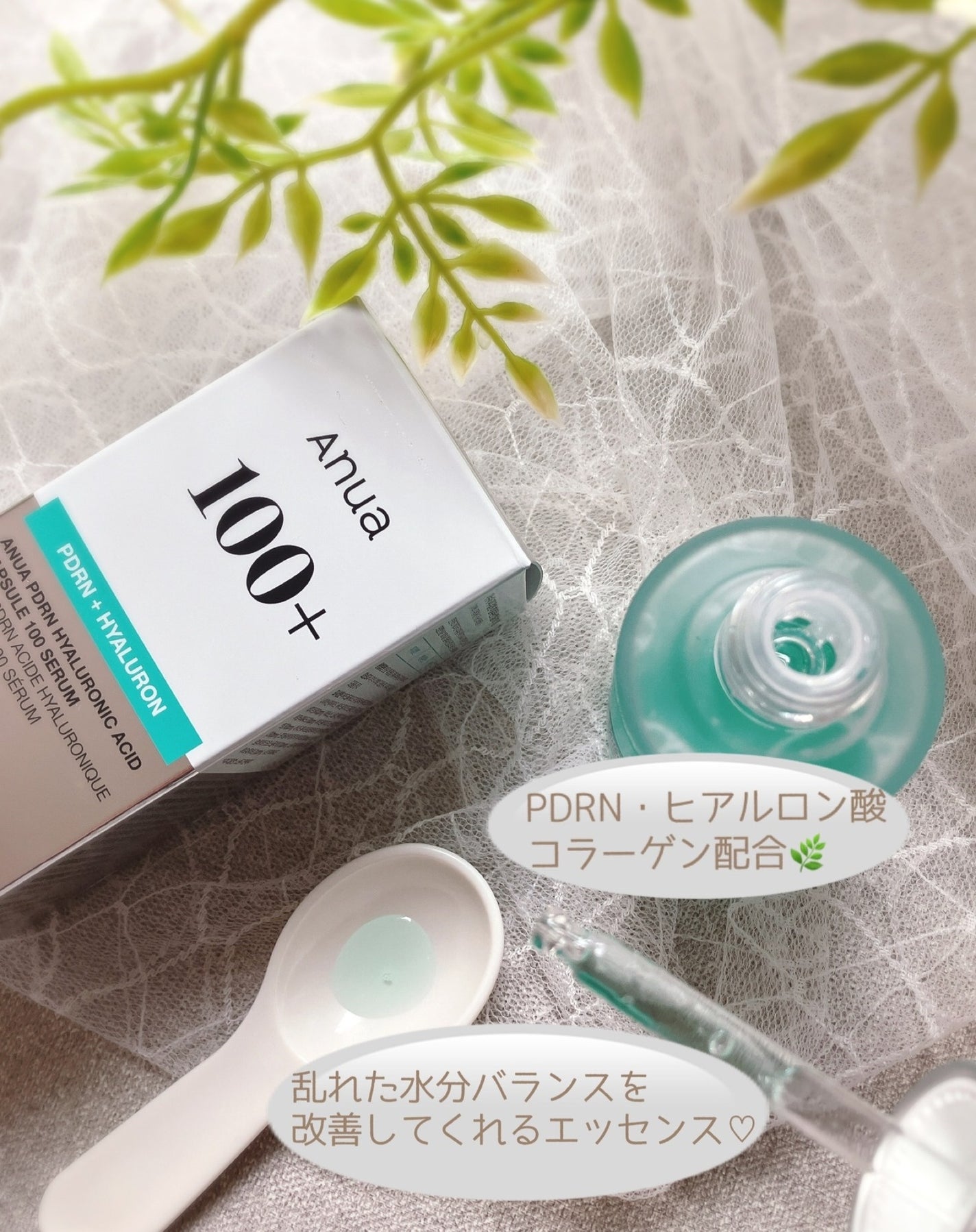 ぴぴちゃん22@フォロバ100% on LIPS 「#PRAnua✔PDRNヒアルロン酸100セラム✔3セラミドパ..」(3枚目)