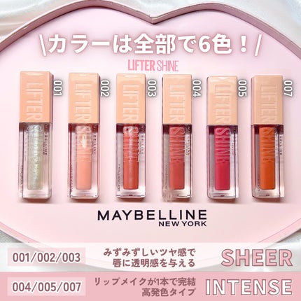 リフターシャイン/MAYBELLINE NEW YORK/リップグロスを使ったクチコミ(3枚目)