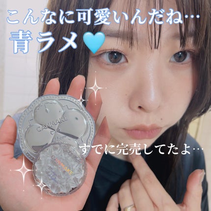 むにゅっとハイライター/キャンメイク/クリームハイライトを使ったクチコミ(2枚目)