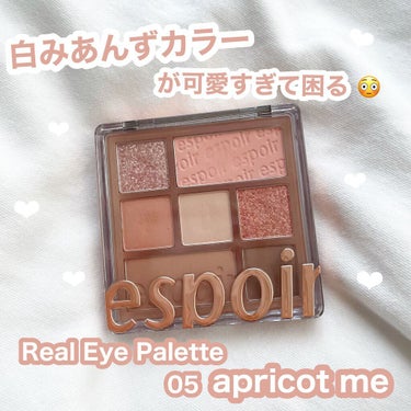 アプリコットカラーが好きな方大集合.ᐟ.ᐟ  
本日はespoirのアイシャドウを紹介します🕊

・espoir  
   real eye palette  
   05 apricot me  

アイシャドウ チーク シェーディングに使えるマルチパレット✊🏻
このパレットひとつでメイクが完成するのでとっても時短です！ 嬉しい‪︎‪︎❤︎‪︎

白みがかったアプリコットカラーが可愛すぎる😢🤍🤍

そして5枚目のラメ感めちゃめちゃ可愛くないですか..？💎✨ 涙袋に塗っても、上まぶたに塗っても存在感ある目元に仕上げてくれてほんとに最高なんです🥺🥺

いままで、オレンジやブラウンカラーが好きだったのですが、このパレットにめちゃめちゃハマって毎日愛用してます(  ◜𖥦◝  )‪︎❤︎‪︎‪︎❤︎‪︎

発色はとても良いわけではなくふわっと柔らかくのってくれるのでアイメイク濃すぎた！ってことも無くて使いやすいです！◎

激推しすぎて。。。 ほんとうにたくさんの人に使ってみてもらいたいです😹‪︎❤︎‪︎

気になった方ぜひぜひチェックしてみてください🔎

#espoir #espoir_アイシャドウ # #私のベストコスメ2021  #大優勝ラメ  #激推し多色パレット の画像 その0