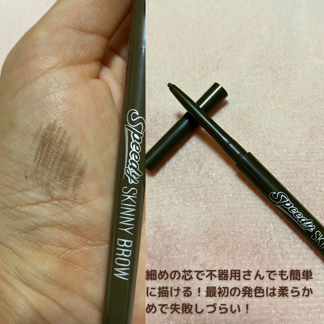 スピーディー スキニー ブロウ 03 NATURAL BROWN/PERIPERA/アイブロウペンシルを使ったクチコミ（2枚目）