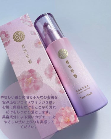 桜咲耶姫(さくらさくやひめ) モイストローション/ウェルベスト/化粧水を使ったクチコミ（6枚目）
