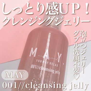 MAY MAY ジェリークレンジングウォッシュのクチコミ「MAY
ジェリークレンジングウォッシュ
1,980円

ジェリー状の柔らかいテクスチャーで
メ.....」（1枚目）