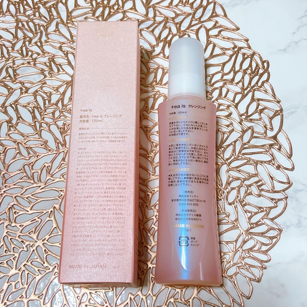 +eais(プラスエアイズ)クレンジング/イッティ/クレンジングジェルを使ったクチコミ(2枚目)