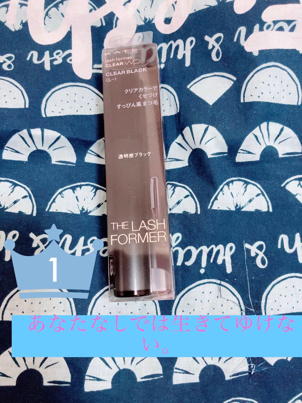 ラッシュフォーマー(クリア)/KATE/マスカラを使ったクチコミ(1枚目)