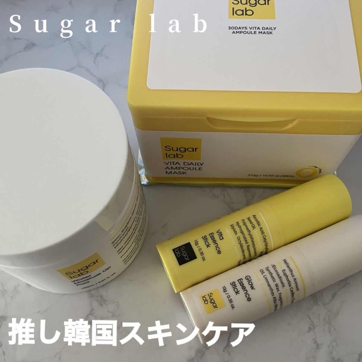 ビタデイリーアンプルマスク/Sugar Lab/シートマスク・パックを使ったクチコミ（1枚目）