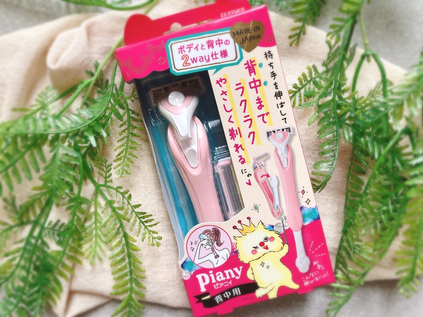 ぴぴちゃん22@フォロバ100% on LIPS 「背中・腕・うなじetc…体全身剃れちゃう!ピアニィ背中用✨▶@..」(1枚目)