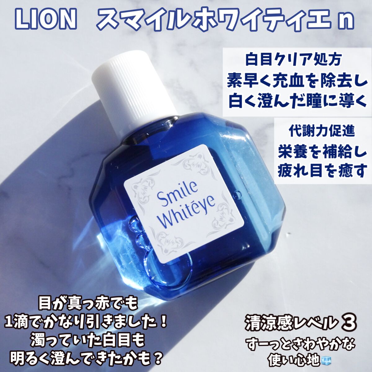 スマイルホワイティエ(医薬品)/ライオン/その他を使ったクチコミ（2枚目）