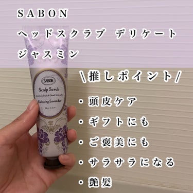 フェイスポリッシャー レスティング/SABON/スクラブ・ゴマージュを使ったクチコミ（3枚目）