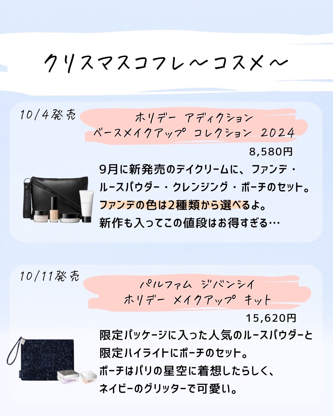 とまと村長@化粧品研究者 on LIPS 「スキンケアマニアは要チェック!10月は冬前ということもあってか..」(9枚目)