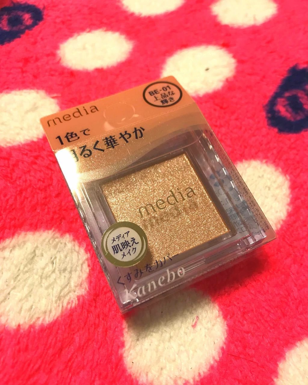 ブライトアップアイシャドウ/media/単色アイシャドウを使ったクチコミ（1枚目）