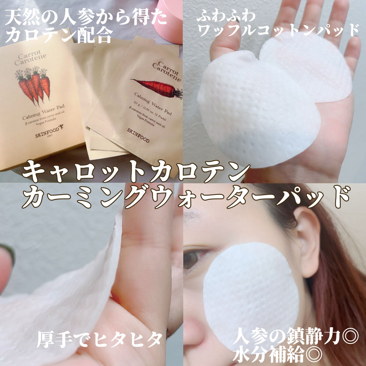 ピーチコットン マルチフィニッシュパウダー/SKINFOOD/ルースパウダーを使ったクチコミ（3枚目）