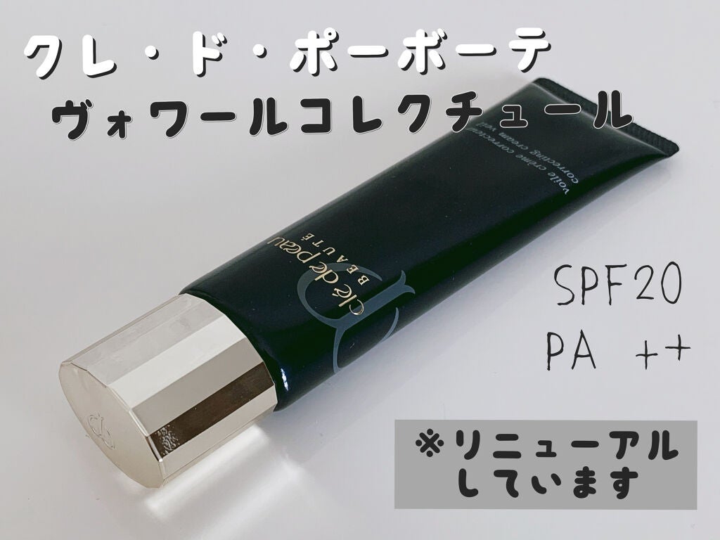 ヴォワールコレクチュール/クレ・ド・ポー ボーテ/化粧下地を使ったクチコミ(1枚目)