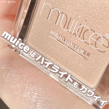 うるみハイライター/muice/パウダーハイライトを使ったクチコミ(2枚目)