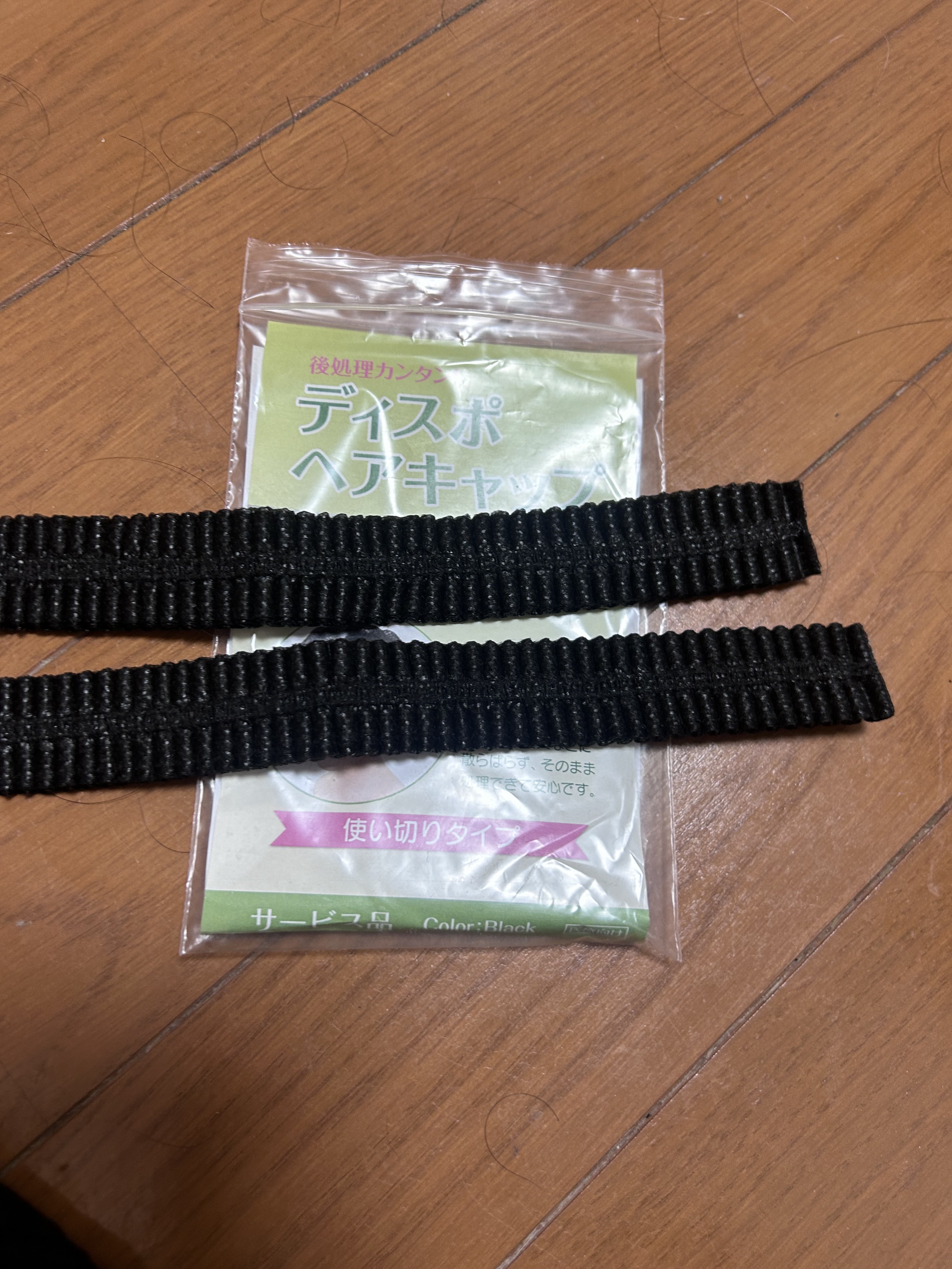 ディスポヘアキャップ/マリブウィッグ/その他を使ったクチコミ（2枚目）