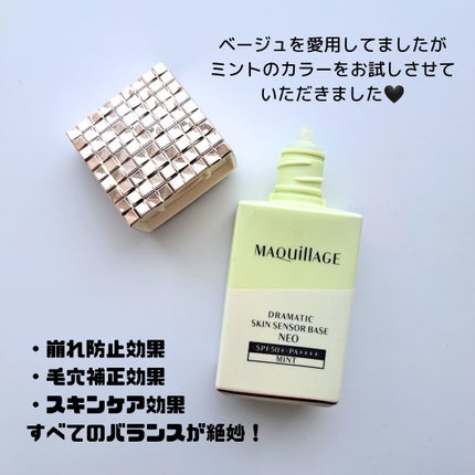 ドラマティックスキンセンサーベース NEO/マキアージュ/化粧下地を使ったクチコミ(2枚目)