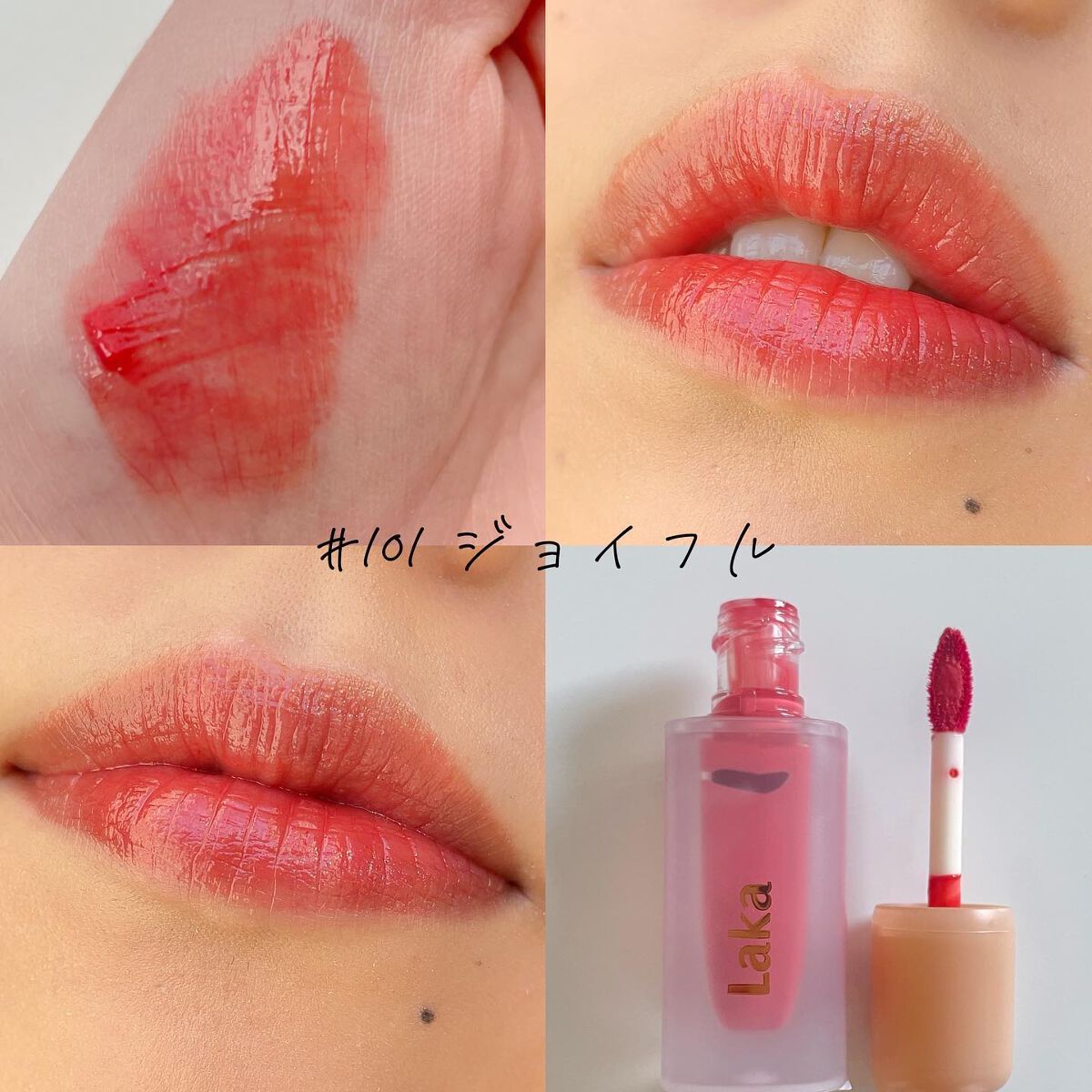 フルーティーグラムティント/Laka/リップティントを使ったクチコミ(4枚目)