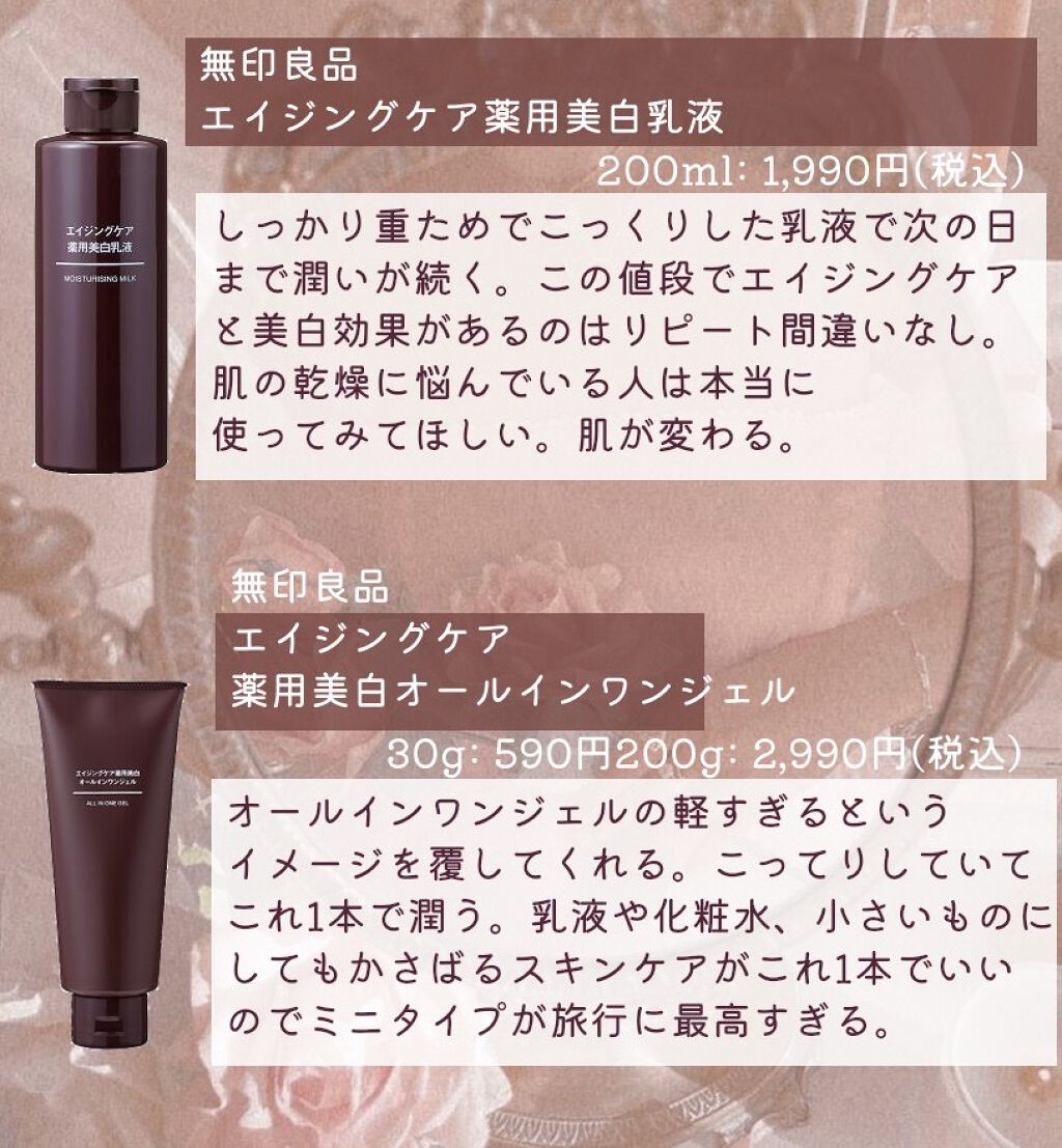 エクサージュホワイト ホワイトライズ ミルク/ALBION/乳液を使ったクチコミ(7枚目)