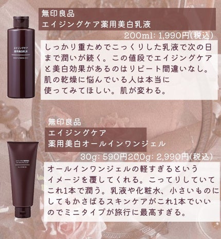 エクサージュホワイト ホワイトライズ ミルク/ALBION/乳液を使ったクチコミ(7枚目)