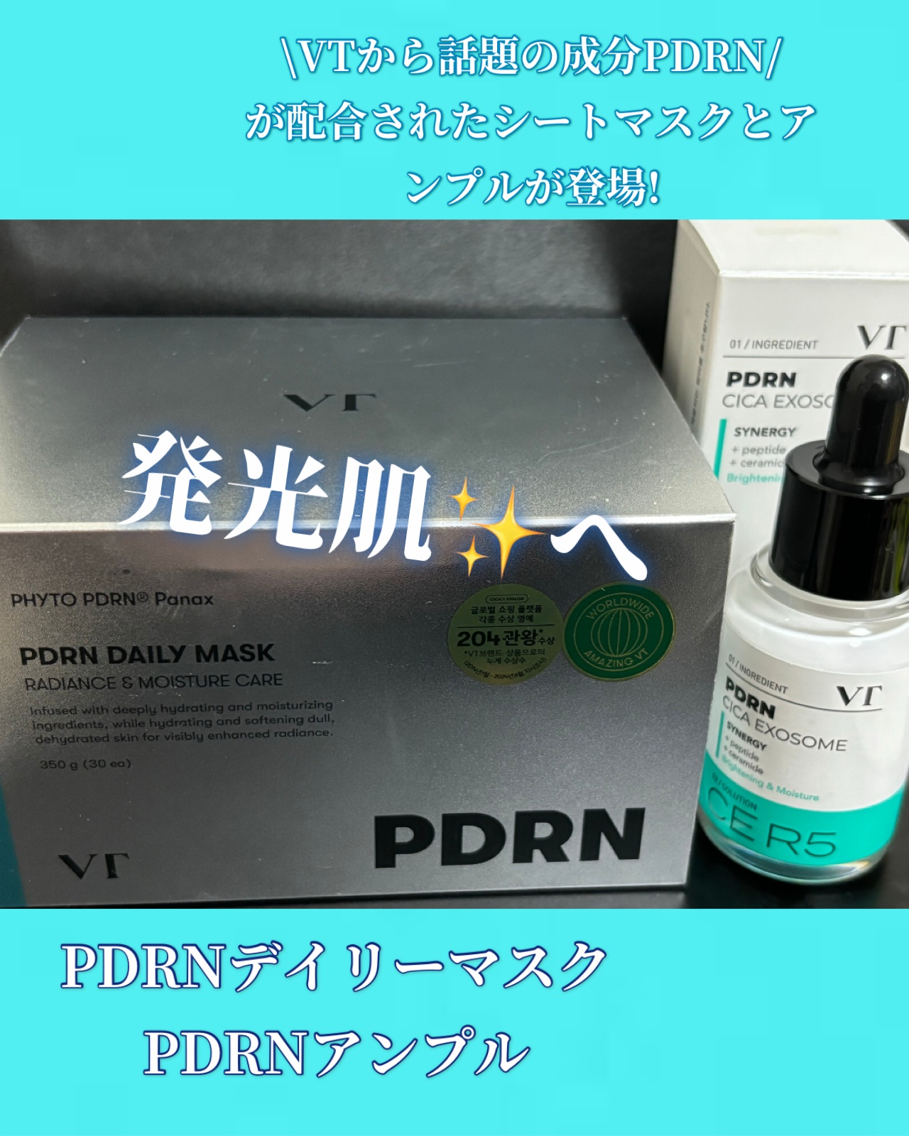 PDRN+ デイリーマスク/VT/シートマスク・パックを使ったクチコミ（1枚目）