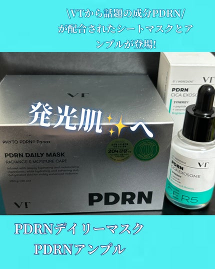 R5ファーミング アンプル/VT/美容液を使ったクチコミ(1枚目)