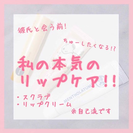 メディカルリップnc(医薬品)/メンソレータム/その他を使ったクチコミ(1枚目)