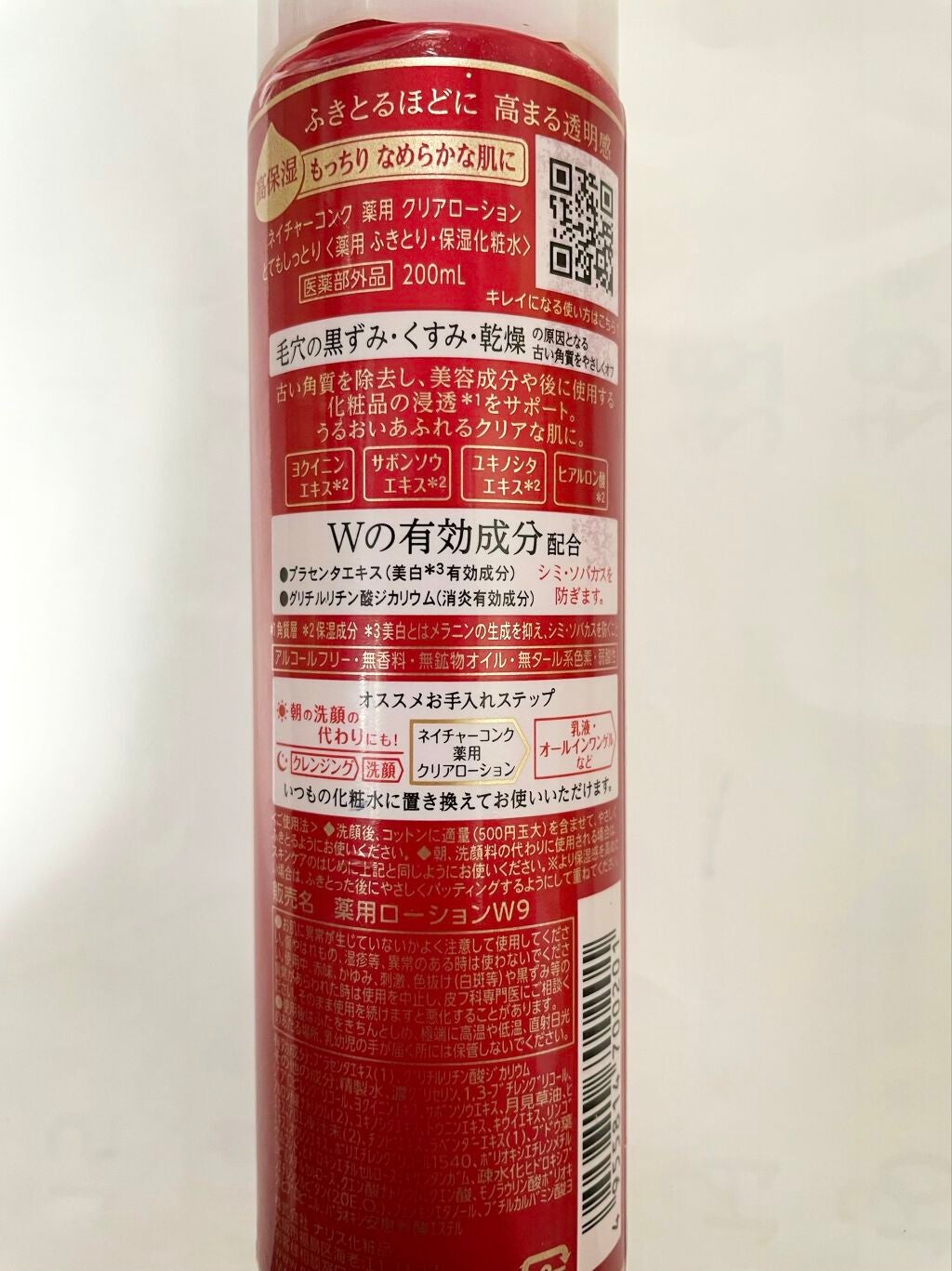 ネイチャーコンク 薬用 クリアローションとてもしっとり/ネイチャーコンク/拭き取り化粧水を使ったクチコミ(2枚目)