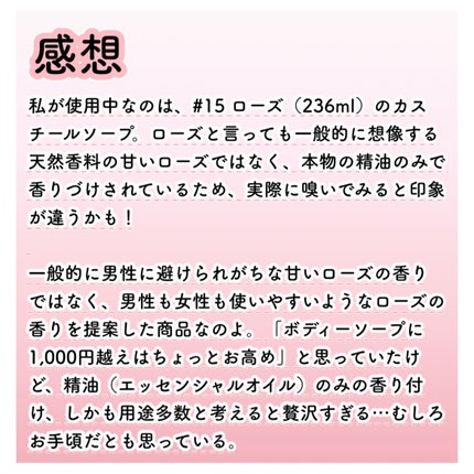 ザ・パーフェクトアンカー ローズ #15/THE PERFECT ANCHOR/ボディソープを使ったクチコミ(4枚目)