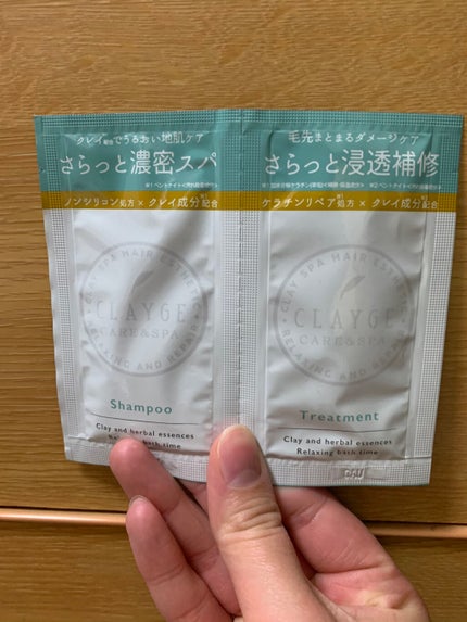 1DAYトライアル/CLAYGE/トライアルキットを使ったクチコミ(1枚目)