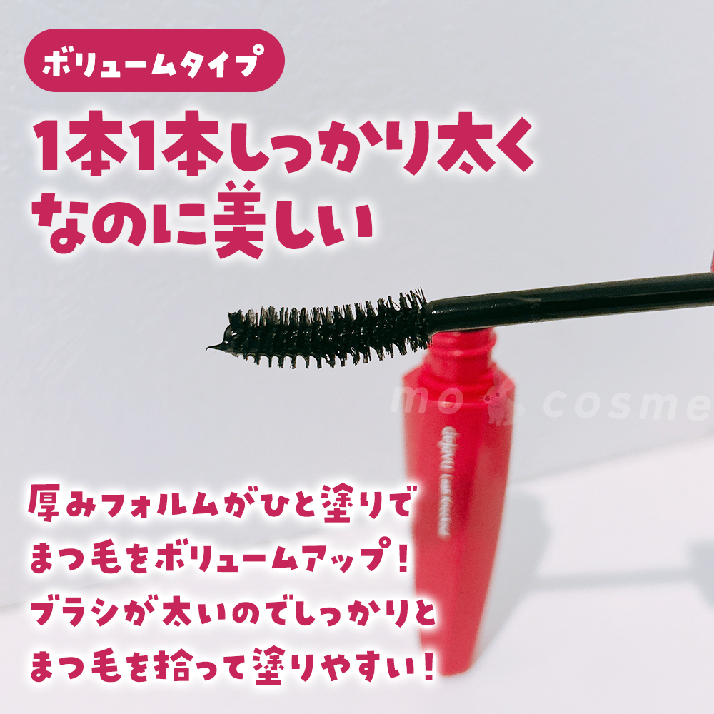 「塗るつけまつげ」ロングタイプ/デジャヴュ/マスカラを使ったクチコミ（2枚目）