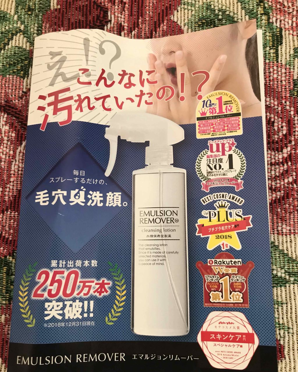 を使ったクチコミ（1枚目）