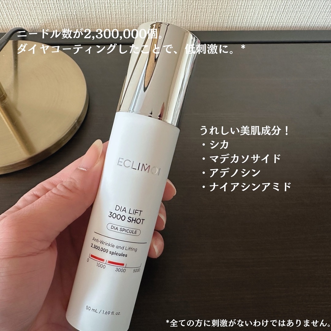 ダイヤリフト3000ショット/ECLIMOI/フェイスクリームを使ったクチコミ（3枚目）