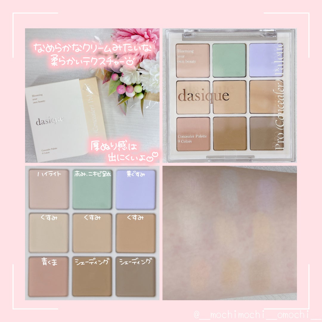 プロコンシーラーパレット/dasique/パレットコンシーラーを使ったクチコミ(2枚目)