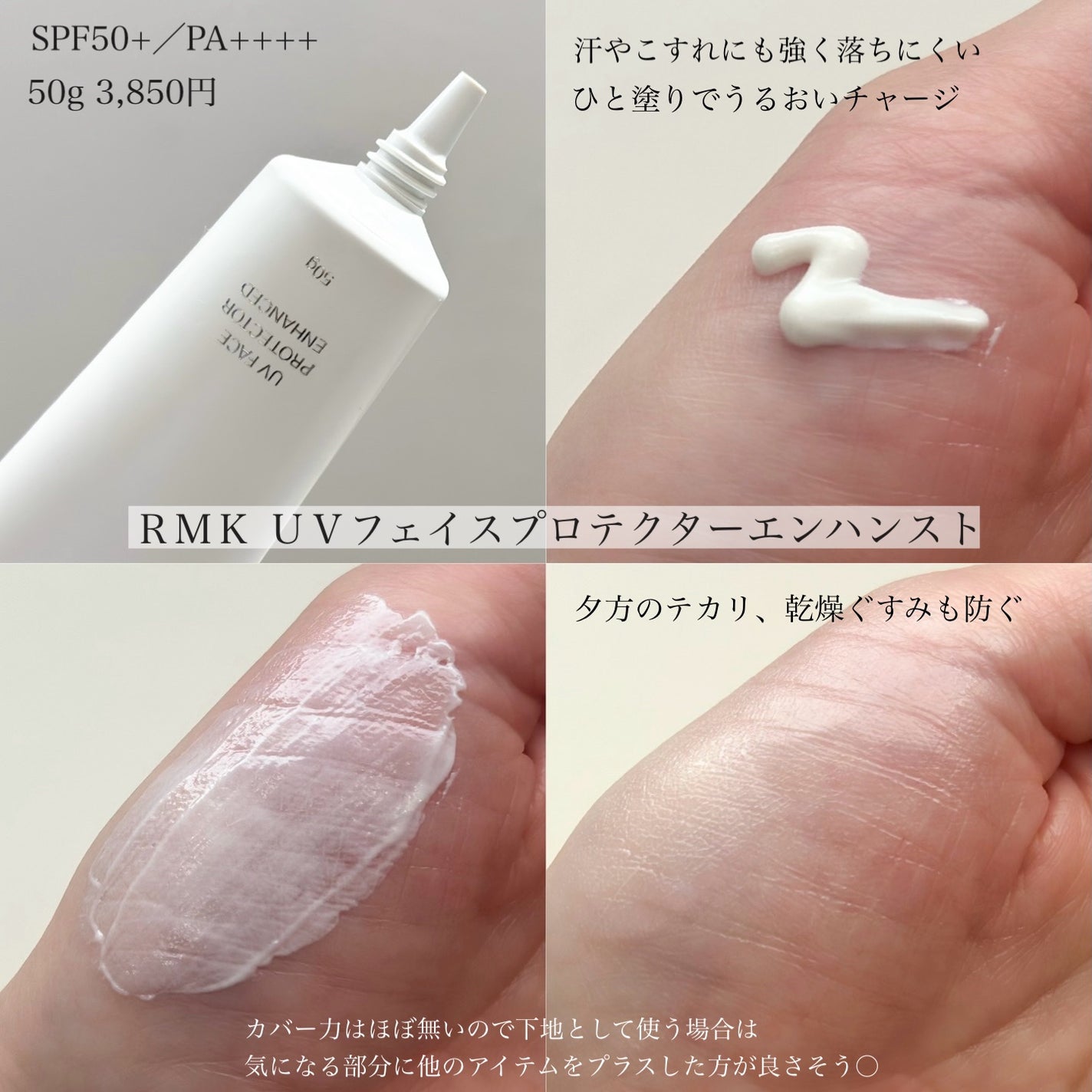 RMK UVãã§ã€ã¹ãããã¯ã¿ãŒ ãšã³ãã³ã¹ã/RMK/æ¥çŒãæ¢ãã¯ãªãŒã ã䜿ã£ãã¯ãã³ãïŒ2æç®ïŒ